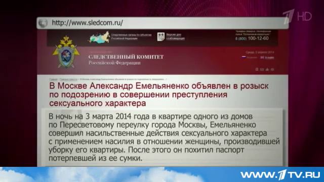Александр Емельяненко объявлен в федеральный розыск смотреть онлайн