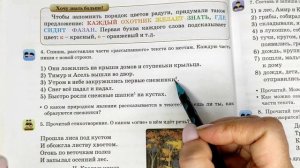Русский язык. 3 класс. Уроки #11-12. "Текст"