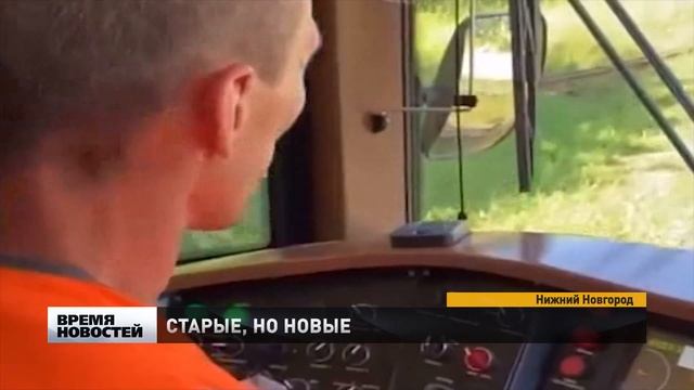 Новый ретро-трамвай вышел в тестовый рейс в Нижнем Новгороде смотреть онлайн