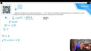 Конечная температура газа в некотором процессе — 373 °С. В ходе этого процесса объём - №23776