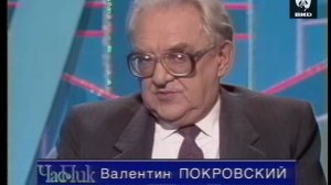 Час Пик 06.09.1994