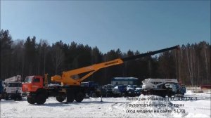 Испытание автокрана морозом! КС-45717К-3