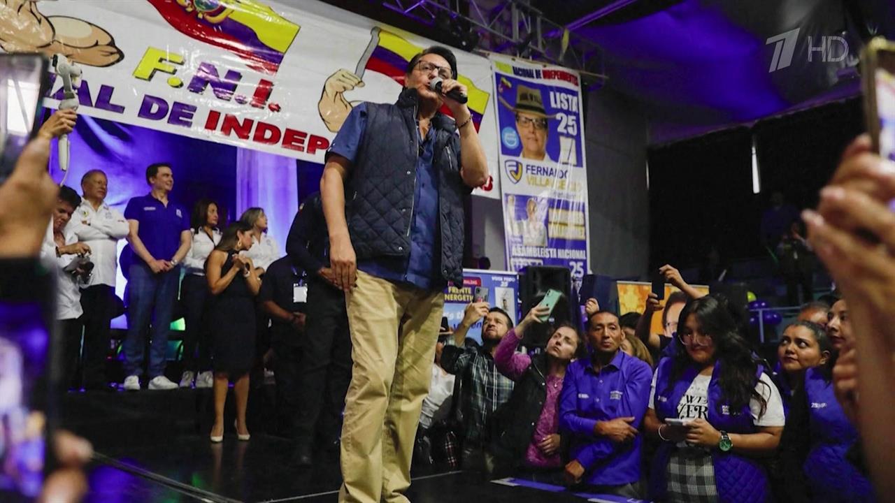 Кандидат в президенты Эквадора Фернандо Вильявисенсио убит за десять дней до выборов