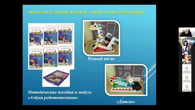 Онлайн-семинар. 
Тема: «Обновление РППС в МАДОУ "Буратино" путём внедрения технических модулей».