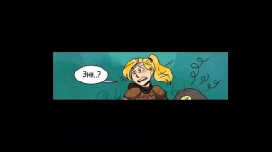 MothAU - #2 | Комикс | Амфибия| Amphibia Comics