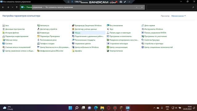 КАК УБРАТЬ КУРСОР МЫШИ В МАЙНКРАФТ 1.12.2. ОТВЕТ ТУТ смотреть онлайн