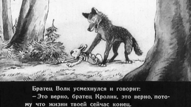 Как Волк попал в беду смотреть онлайн