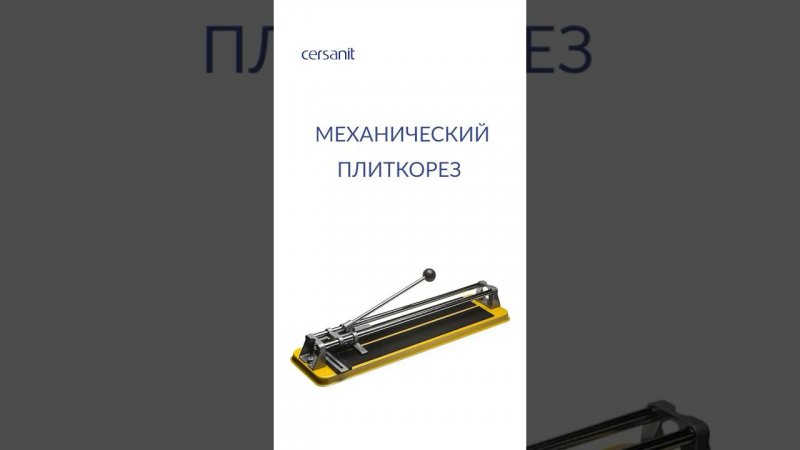 Режем керамогранит правильно #ремонт #плитка #керамогранит