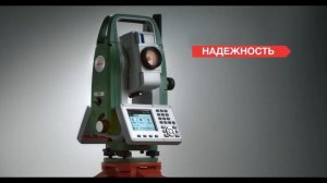 Тахеометры Leica FlexLine TS03 TS07 TS10