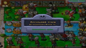 Растения против зомби (Мини игры) - Мультик про зомби для детей