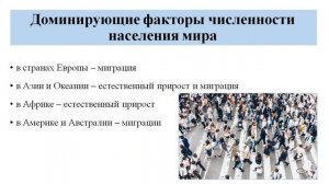 Тема 8. Теория демографического перехода