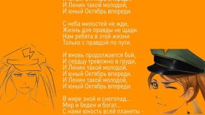 Большой детский хор 'И Ленин такой молодой'