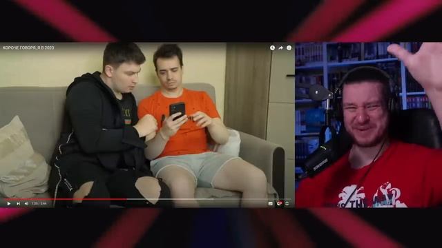 КОРОЧЕ ГОВОРЯ, Я В 2023 | РЕАКЦИЯ НА ONETWO смотреть онлайн