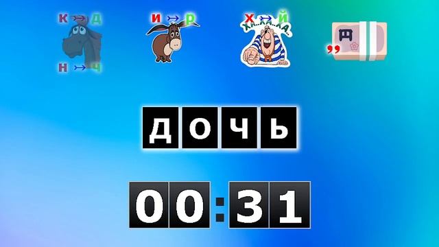 Ребусы о фильмах 35 2 смотреть онлайн