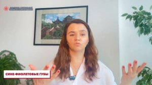 Как читать по губам? Цвет губ и их состояние говорят о состоянии здоровья пациентов.