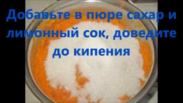 Тыквенный мармелад