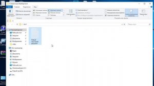 Как скрыть файлы в Windows 10?