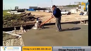 Затирочная машина по бетону (вертолет) Chicago Pneumatic STG 36