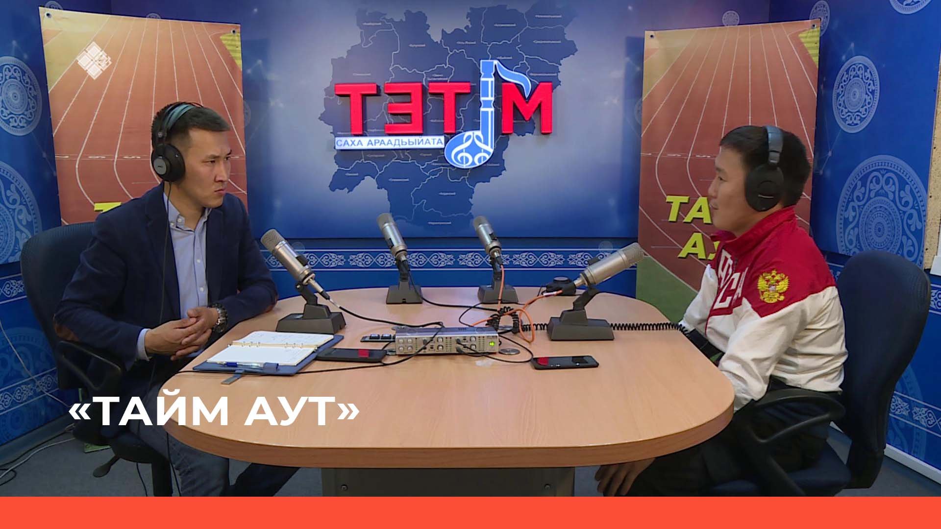 «Тайм аут»   (22.09.22)