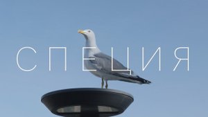 Мото - Итальянская Ривьера: Специя
