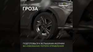 Смена сезона