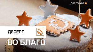 Конкурс "Королева шарлотки"