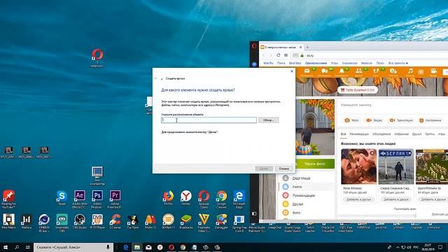 Как создадь ярлык однокласники на рабочем столе бесплатно смотреть онлайн