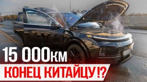 Lixiang L7 ЧТО СЛУЧИЛОСЬ ПОСЛЕ 15000км_ Стоимость обслуживания Li L7.  Первое ТО. Отзыв владельца.