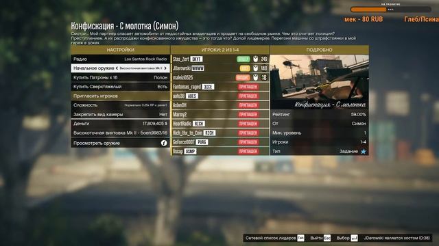 ? GTA 5 ONLINE! Играем С подписчиками !"В поисках моей аудитории" смотреть онлайн