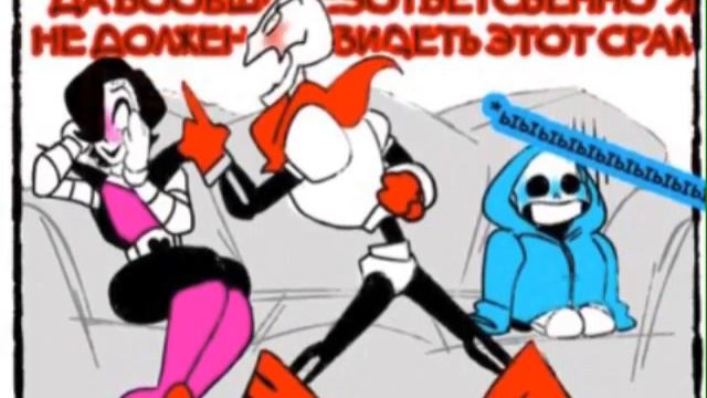 Комиксы андертейл.Comics undertale .Санс и Меттатон Меттанс смотреть онлайн