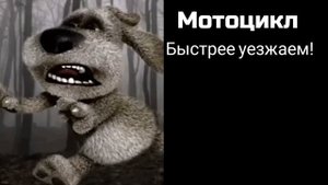 Ты украл: (жуткие лица бена)