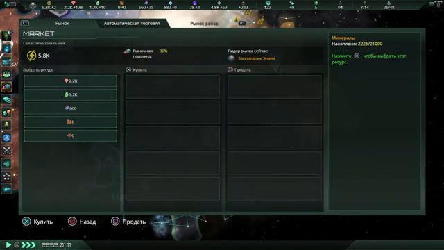 Stellaris Console Edition #10 - Основание Галактического рынка смотреть онлайн
