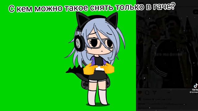 С кем можно сделать видео? #gachalife #можновреки смотреть онлайн