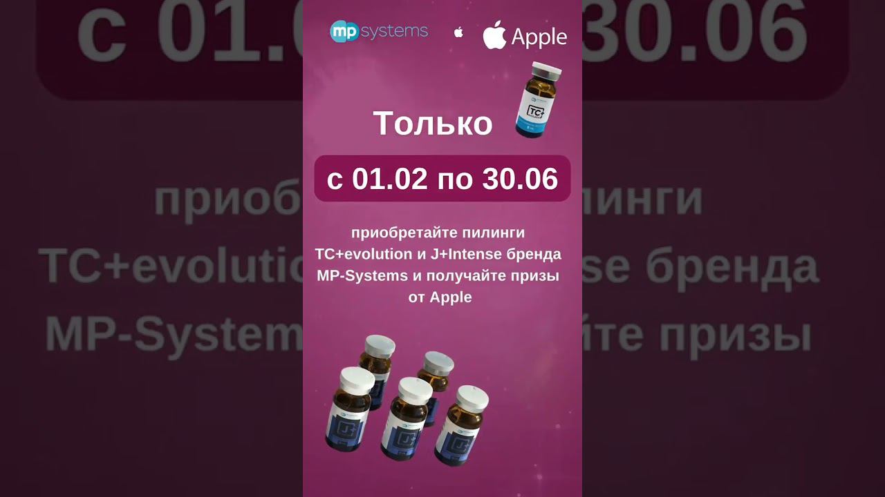 Яркая коллаборация итальянского бренда MP-Systems и Apple смотреть онлайн