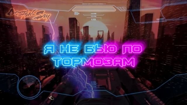 AntiPozitive Ft SanCheZ - Электро сити