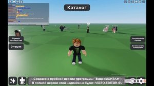 Как телепортироваться из каталога в плис донат со скином :)