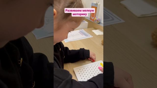 Детский сад Счастье - Индивидуальное занятие Эмоциональный интеллект -Развиваем мелкую моторику