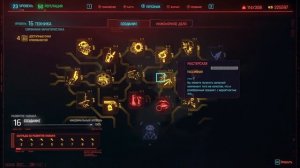 Cyberpunk 2077 - Гайд - 5 главных советов в начале игры (где взять деньги, что качать,как проходить