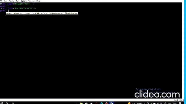 Простой Калькулятор Процентов На PYTHON
