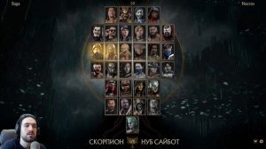 Мортал Комбат 11 Саб-Зиро в боевой лиге! / Mortal Kombat 11 Sub-Zero
