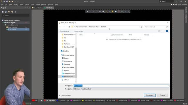 Altium Designer “Быстрый старт” - Урок 2. Интерфейс и создание новых документов смотреть онлайн