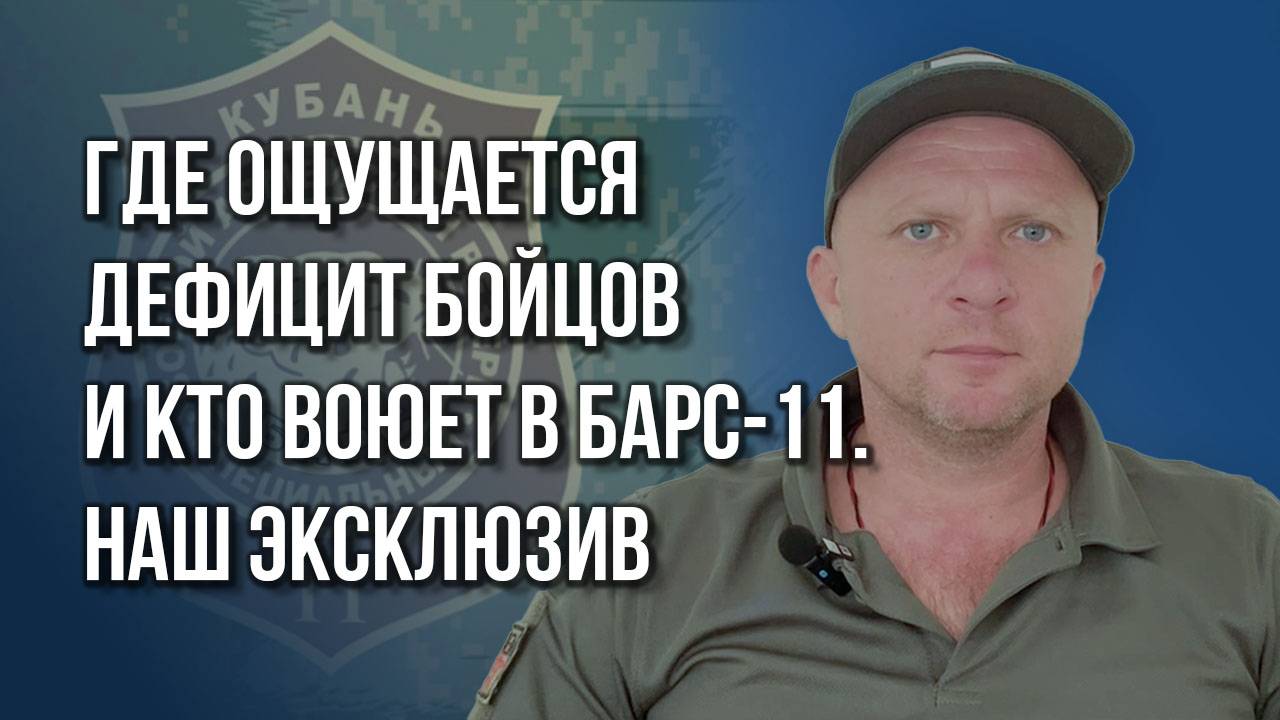 Неуязвимый для дронов, полевой хирург и тульский оружейник: спецрепортаж о героях батальона БАРС-11