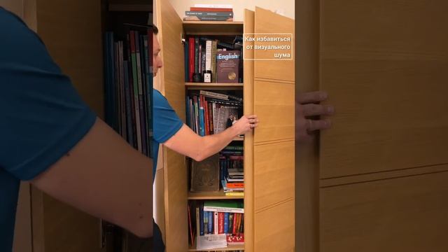 Спрятали книги. Откуда шкаф? мебель для гостиной #shorts