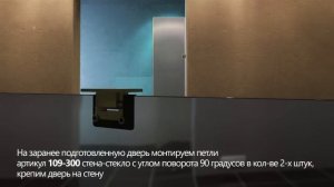 Монтаж душевой стеклянной перегородки
