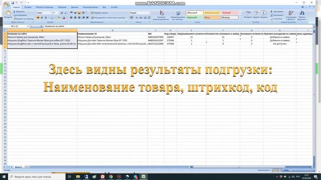 Формирование отчета при загрузке заказа из файла Excel смотреть онлайн