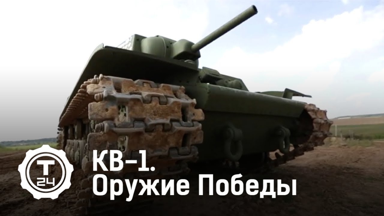 Реконструкция КВ-1. Тест-драйв уникального ОРУЖИЯ.