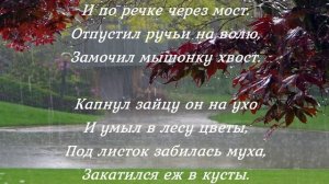 Сергей Чекалин – Дождь – Красивые стихи про дождь