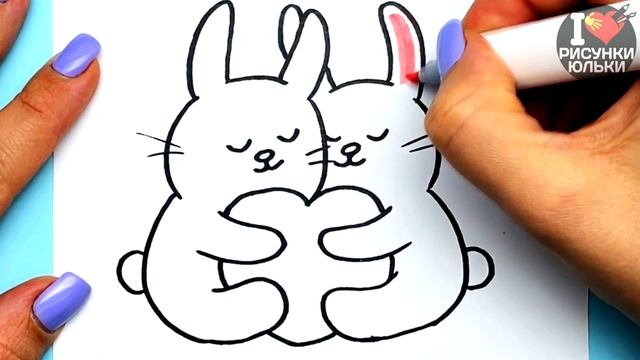 Рисуем Милых Кроликов с Сердечком | Рисунки для срисовки на открытку | Рисунки Юльки