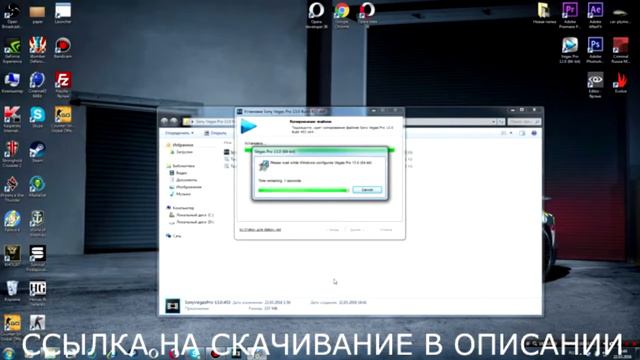 ГДЕ СКАЧАТЬ ПОСЛЕДНЮЮ ВЕРСИЮ СОНИВЕГАС/кряк/русская версия