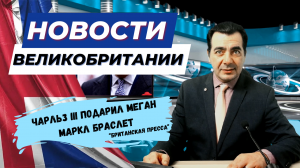 11/12/23 Столпотворение в центре Лондона. Британские военные крабли направляются на черное море